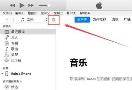 itunes怎么恢复iphone6s