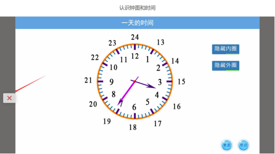 希沃白板使用教程数学工具