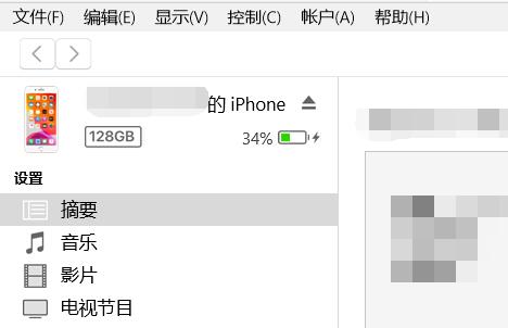 itunes怎么连接苹果手机传输文件