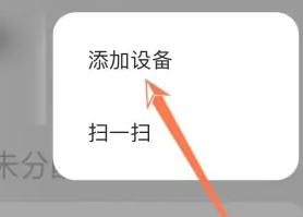 米家里怎么添加小爱音箱