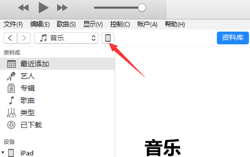 itunes 没有应用