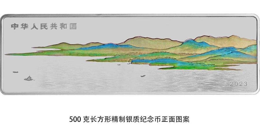 央行将发行中国古代名画系列(千里江山图)金银纪念币