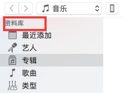 itunes怎么导入音乐到mp3