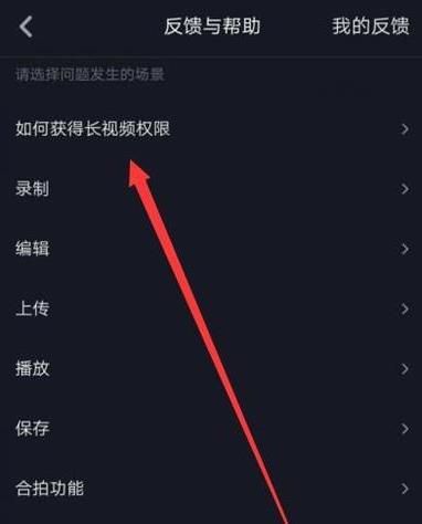 抖音怎么拍长视频啊