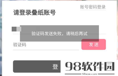恋与深空验证码发送失败怎么办-恋与深空验证码发送失败解决办法