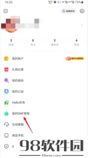 hello语音怎么移除家族成员-hello语音移除家族成员方法