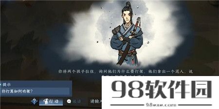 逆水寒手游侠迹怎么获得-逆水寒手游侠迹获得攻略