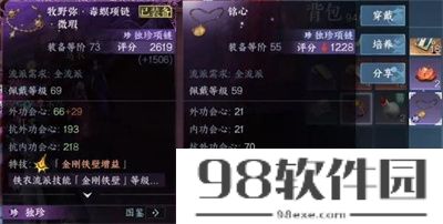 逆水寒手游狼牙吊坠怎么获得-狼牙吊坠获得方法介绍