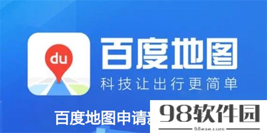 百度地图怎么添加新位置定位信息 百度地图添加新位置定位信息教程