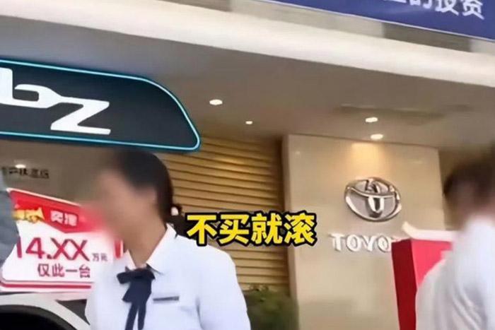 “买10万的车叫什么叫”？丰田涉事4S店道歉