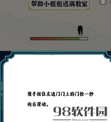 全民剧本大师恐怖教室怎么通关-全民剧本大师恐怖教室通关攻略