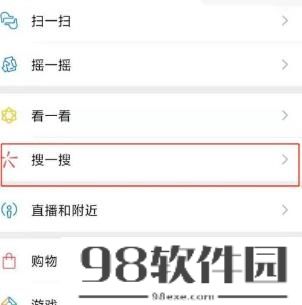 微信怎么查询微信指数 微信查询微信指数教程