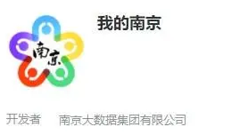 我的南京app公积金怎么提取出来啊