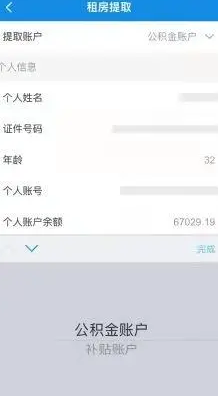 我的南京app公积金怎么提取出来啊