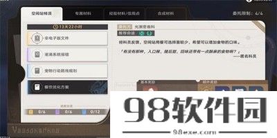 崩坏星穹铁道1.4版本图文攻略-1.4版本图文攻略大全