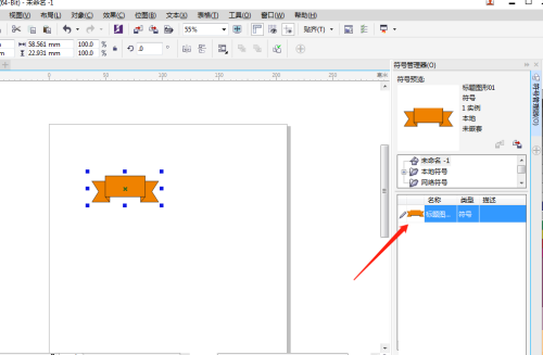 coreldraw设置