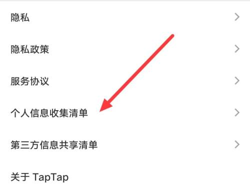 taptap电脑版下载官网