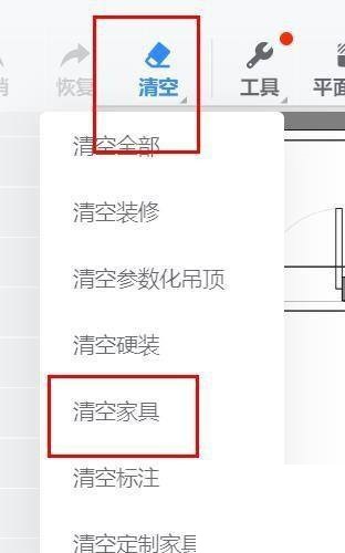 酷家乐怎么清空家具图片