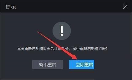 雷电模拟器断开网络快捷键