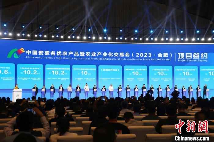 2023合肥农交会“吸金”522.9亿元