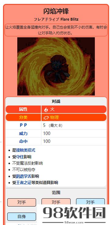 宝可梦剑盾索尔迦雷欧怎么配招（索尔迦雷欧配招最佳选择推荐）