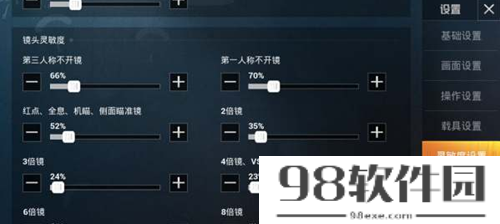 和平精英灵敏度怎么调最稳-和平精英灵敏度设置一览