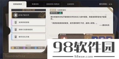 崩坏星穹铁道1.4版本图文攻略-1.4版本图文攻略大全