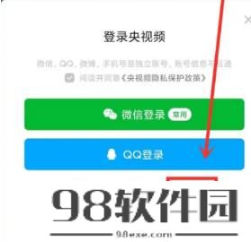 央视频怎么扫码登录 央视频扫码登录的方法