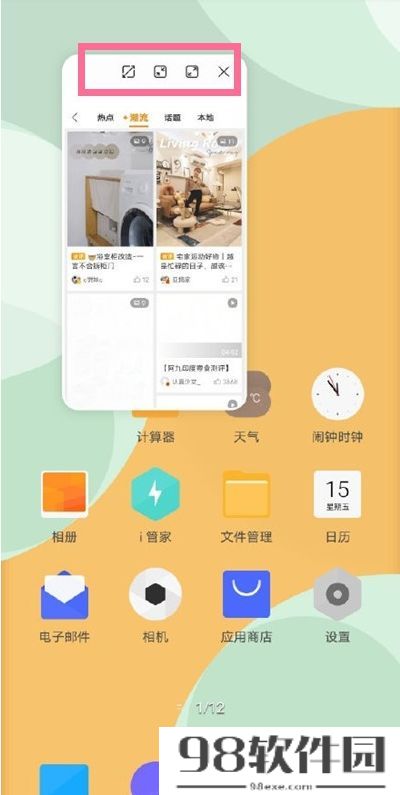 vivoS17Pro怎么开小窗 vivoS17Pro开小窗流程分享