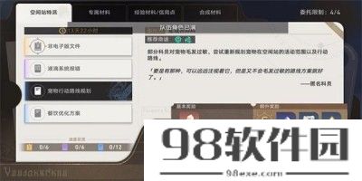 崩坏星穹铁道1.4版本图文攻略-1.4版本图文攻略大全