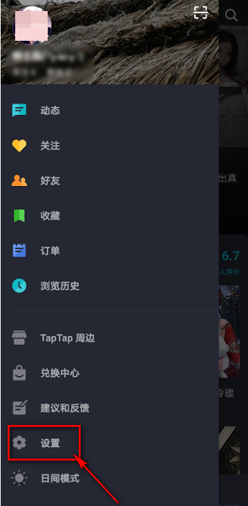 taptap怎么查看登录记录