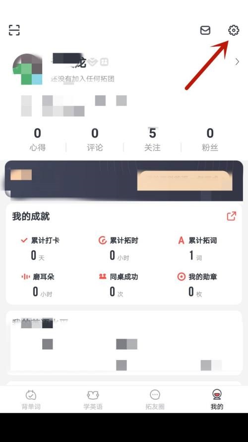 拓词app使用说明