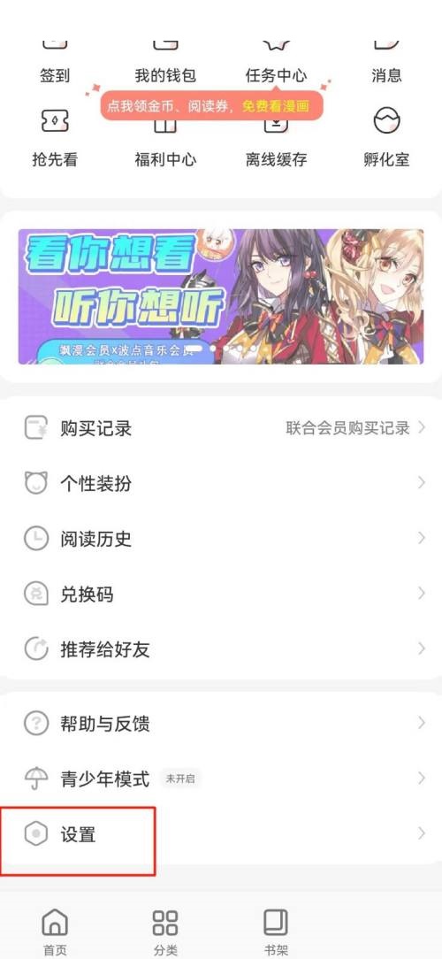 飒漫画官方网站