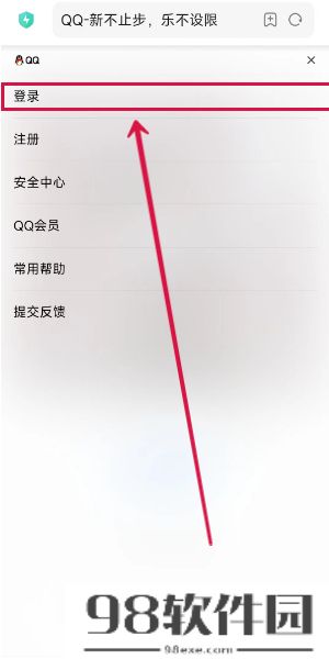 qq网页版登录入口-qq网页版在线登录