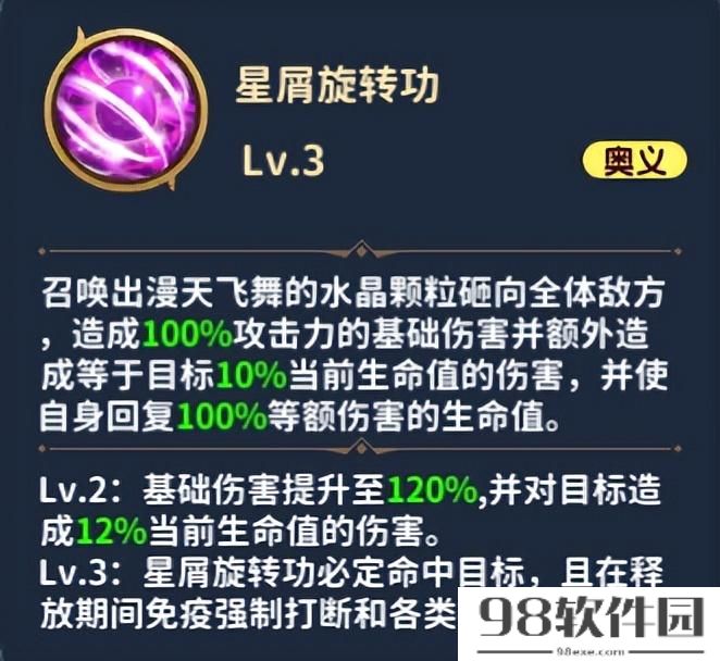 圣斗士星矢正义传说最强阵容搭配推荐_新角色睡神修普诺斯最强阵容攻略