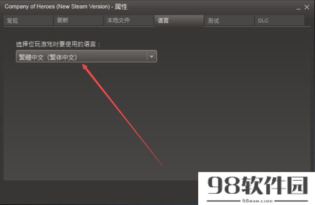 英雄连2怎么设置中文界面（steam上语言调成中文的操作方法）