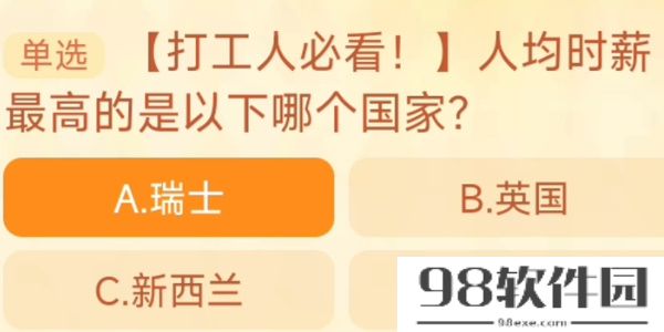 淘宝每日一猜10.13-淘宝每日一猜10.13答案分享