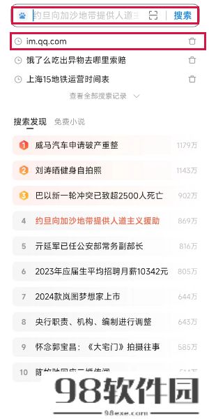 qq网页版登录入口-qq网页版在线登录