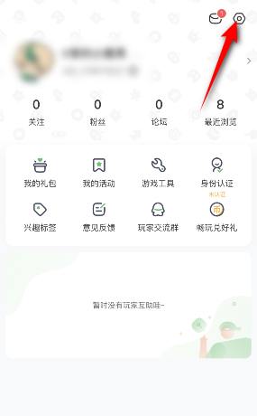 4399游戏盒怎么清理缓存数据