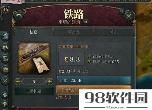 维多利亚3铁路怎么修-维多利亚3铁路修理攻略