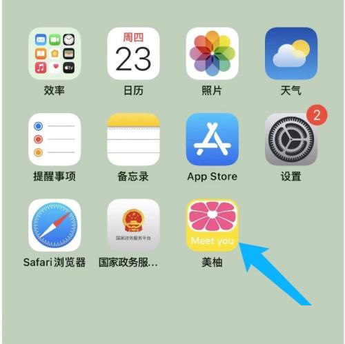 美柚app怎么设置提醒