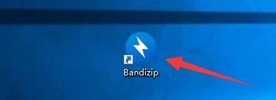 bandzip怎么设置