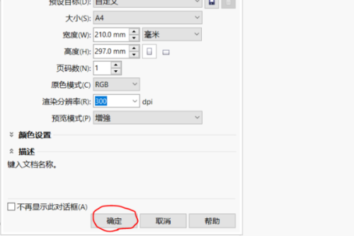 coreldraw里的快捷键大全