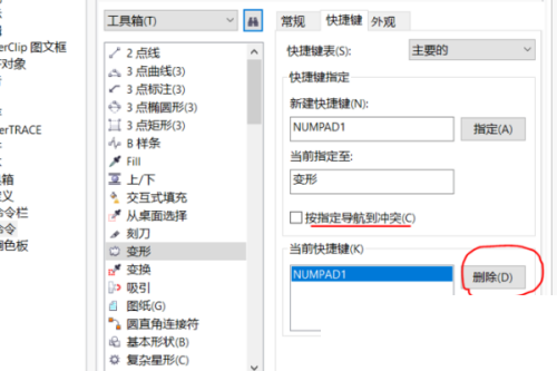 coreldraw里的快捷键大全