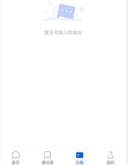 云视讯会议视频能看到对方吗