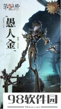 第五人格愚人金什么时候上线 第五人格愚人金上线时间一览