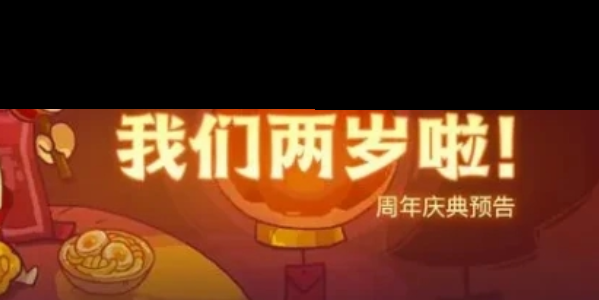 咸鱼之王二周年活动攻略-咸鱼之王二周年什么时候