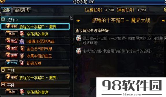 dnf无相冥渊怎么进（无相冥渊解锁步骤一览）