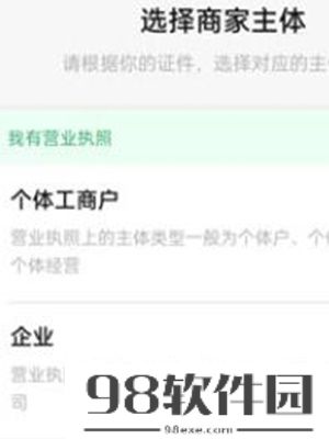 微信怎么申请商家收款码-微信商家收款码申请方法