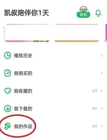 怎么在凯叔讲故事发自己讲的故事